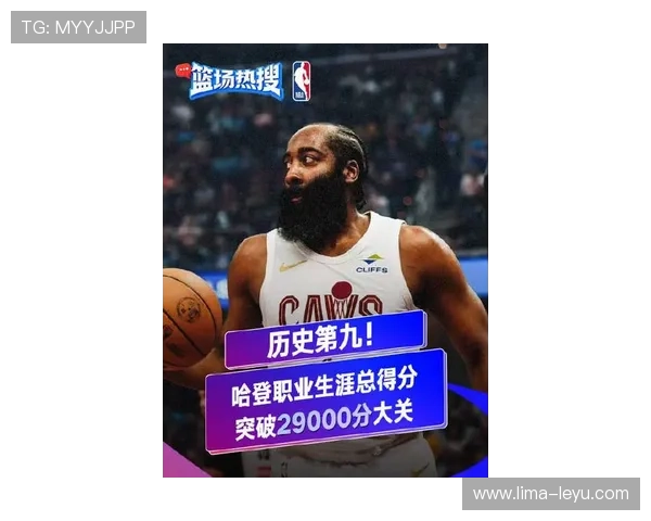 哈登挡拆助攻效率提升显著，替补席表现优于开季阶段