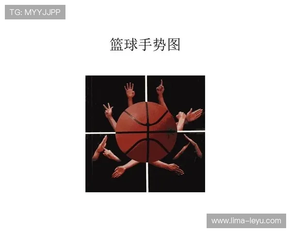 新手须知：如何正确理解篮球比赛中的手部接触判定要点