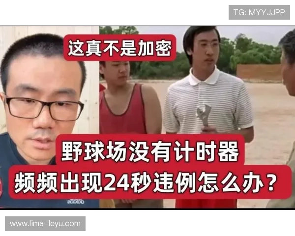 篮球比赛中24秒违例的规则定义与判定标准