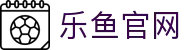 乐鱼(Leyu)官方入口 - 网页版登录与移动端支持